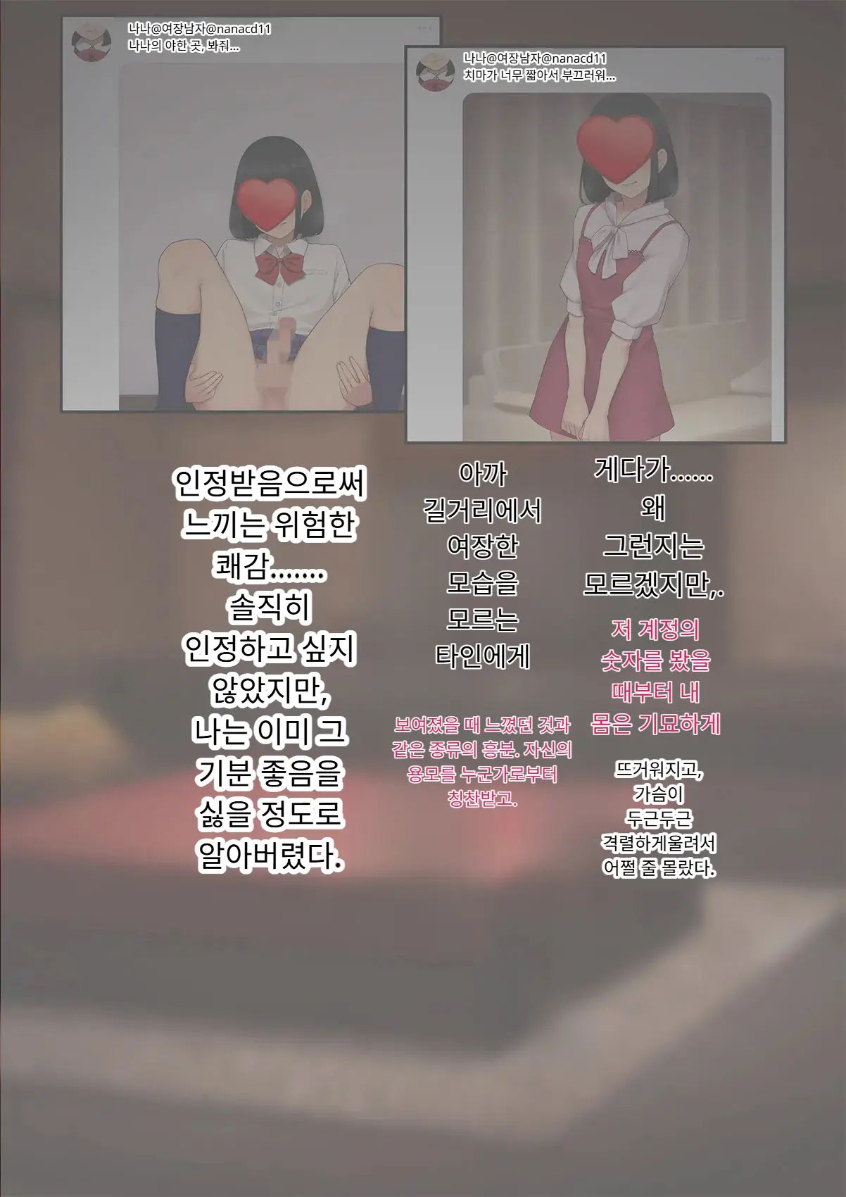 Tomo Ochi 2 ~Kekkon O Chikatta Kanojo O Netorareta Ageku Mesu Ochi Saserareta Ore No Matsuro~ | 토모오치 2 ~ 결혼을 맹세한 그녀를 빼앗긴 끝에 암컷 타락 하게 된 나의 말로~